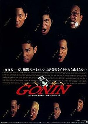 264-Gonin-poster-a1
