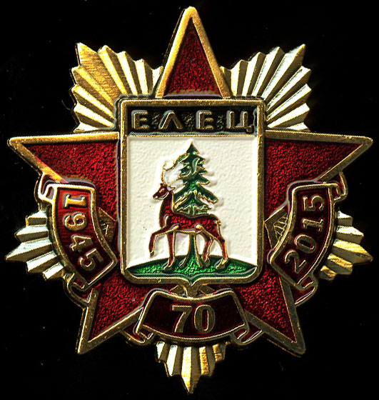ЕлецГО_Победа_70