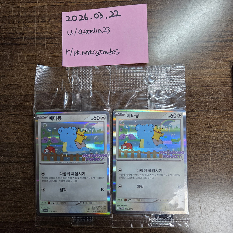 Korean Promo Ditto Card