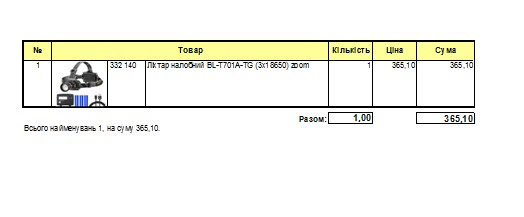 Накл 2 смарт 15 12