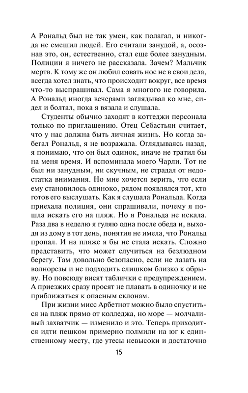 ASE000000000826573-15