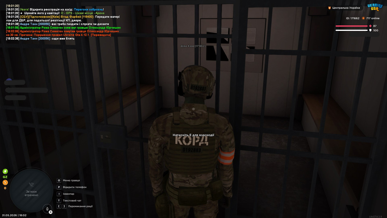 bandicam 2026 05 31 18 02 46 454