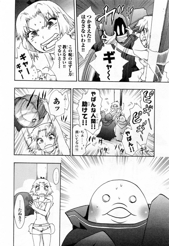 RyuuganVol8-7