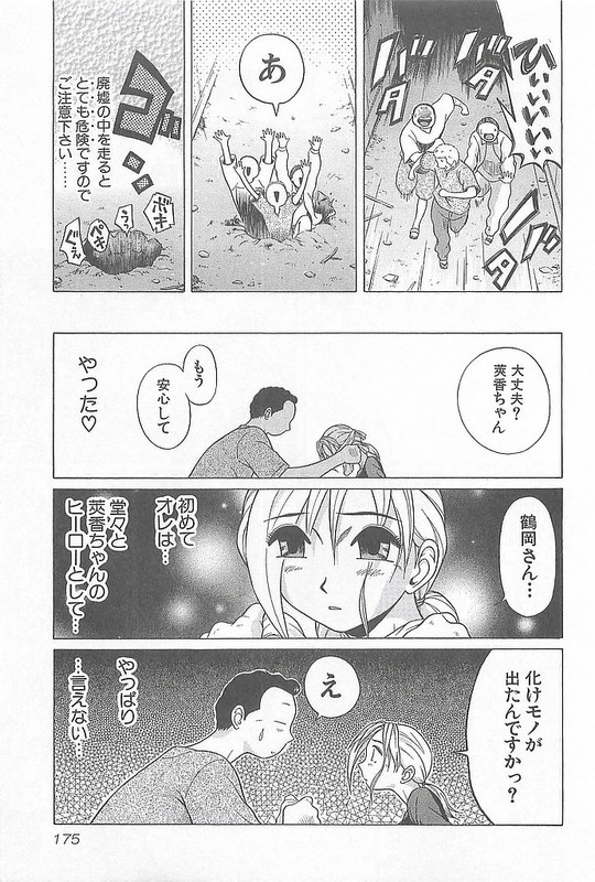 Hop Step Jump!Vol4-9
