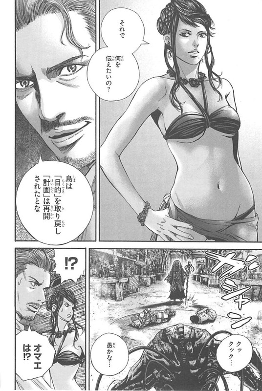 Biohazard - Heavenly IslandVol2-13