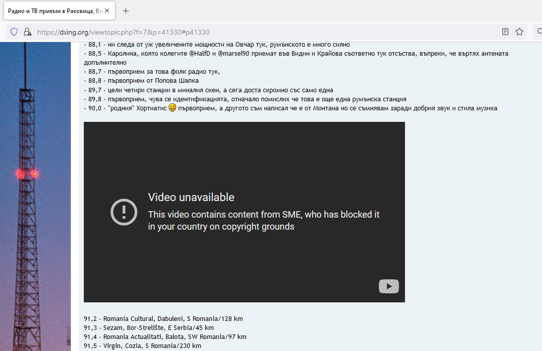 Радио и ТВ приеми в Раковица, Видинско - Page 2 - DXing.org - вашият DX-инг  форум