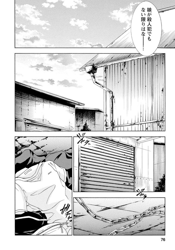 Fukushuu KyoushitsuVol5-2