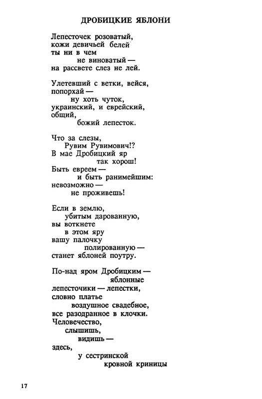 evtushenko-89-1990-page-0018