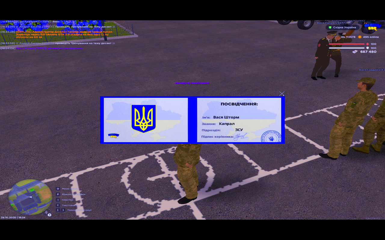 UKRAINE GTA 29 10 2026 18 34 12