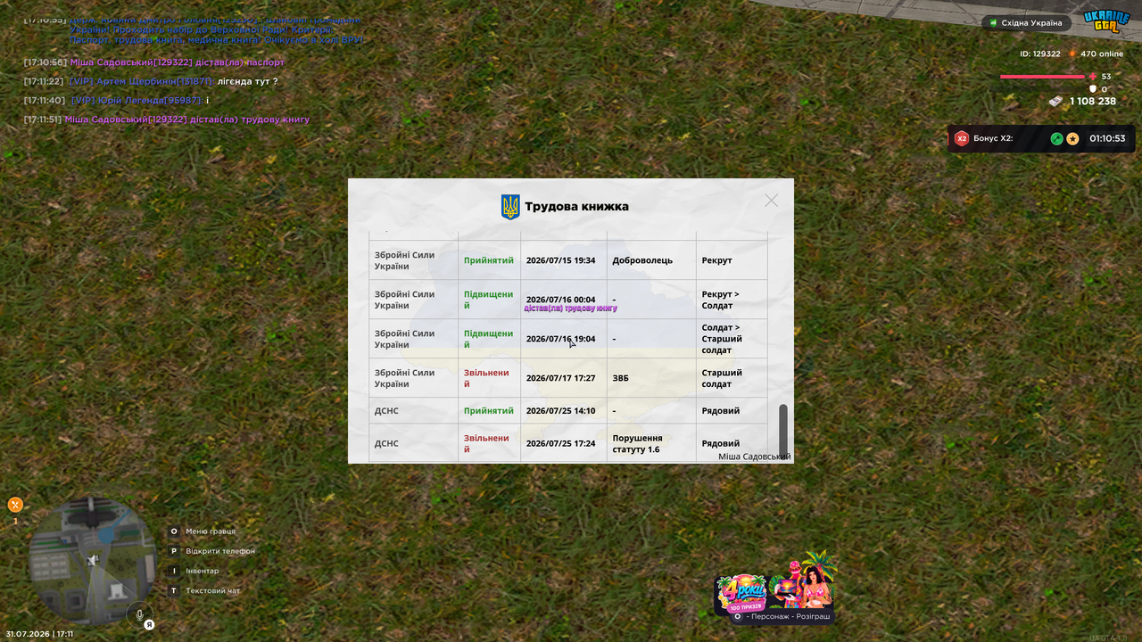 UKRAINE GTA 31 07 2026 17 11 54
