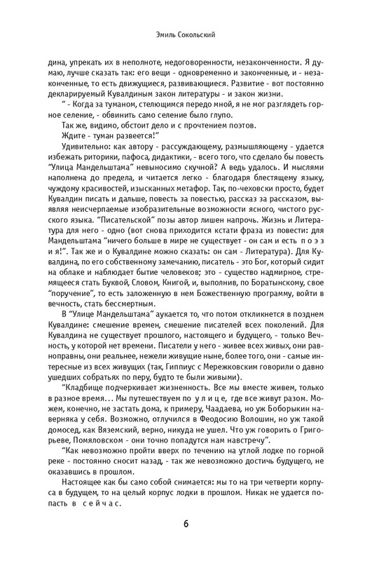 kuvaldin-sobranie-sochineny-v-10-tomakh-tom01-2006-page-0007