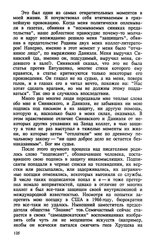 evtushenko-89-1990-page-0126