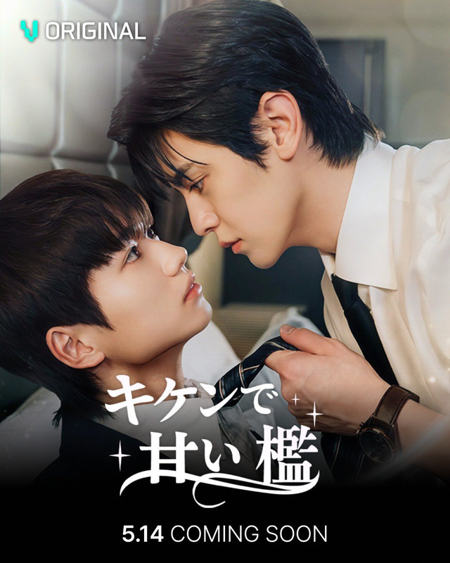 Dangerously-Sweet-1