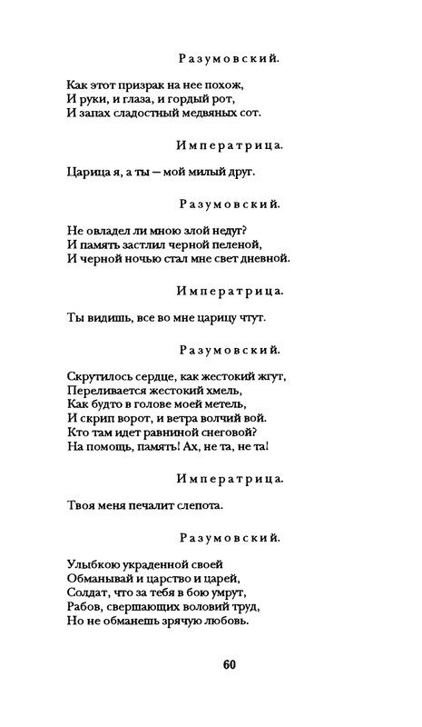 radlova-boroditsyn-korabl-1997-page-0061