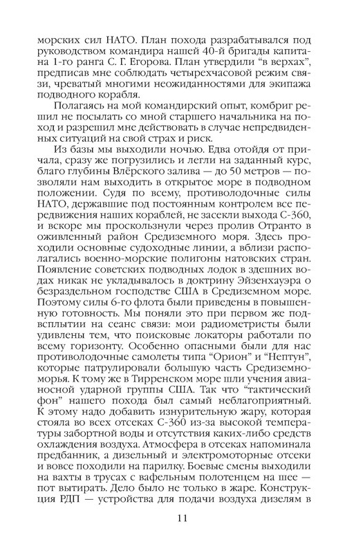 p0011