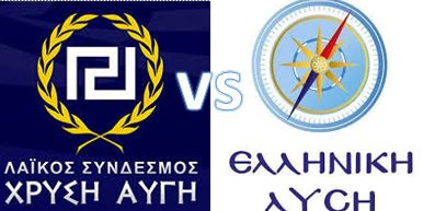 ΧΡΥΣΗ ΑΥΓΗ VS EΛΛΗΝΙΚΗΣ ΛΥΣΗΣ ΓΙΑ ΤΟΥΣ ΠΑΤΡΙΩΤΙΚΟΥΣ ΨΗΦΟΥΣ ΣΤΟ ΝΗΣΙ