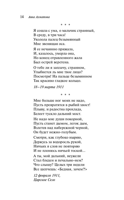 ITD000000001367537-page-0014