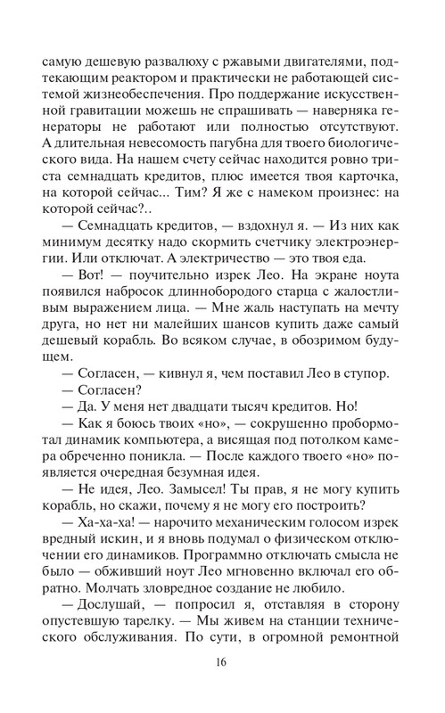 Pyla-Djyz-page-0016
