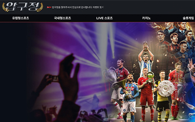 원투 먹튀사이트