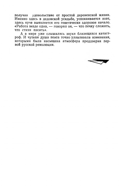 ya-luchshej-doli-ne-iskal-page-0019