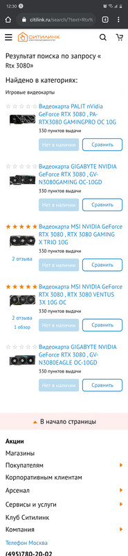 Screenshot_20200926-123008_Chrome