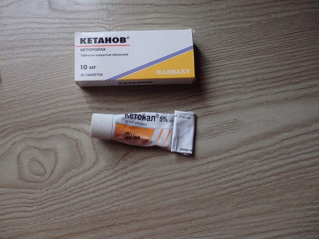 Кетанов мазь инструкция Кетанов мазь инструкция
