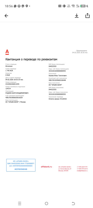 Screenshot 20260204 185636