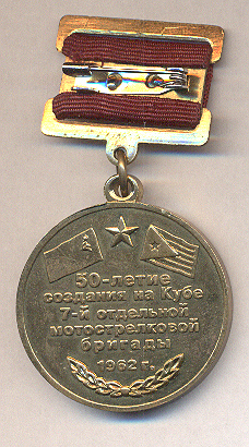 30 лет 7 омсбр рев