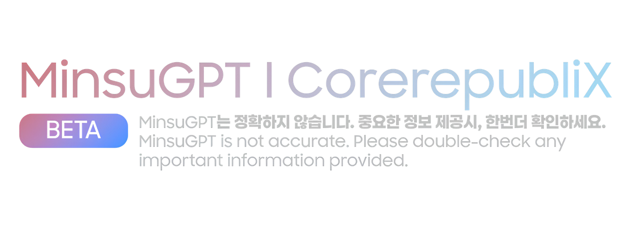 MinsuGPT 정보 화면