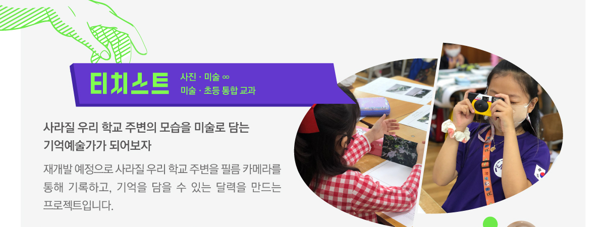 예술로 탐구생활32