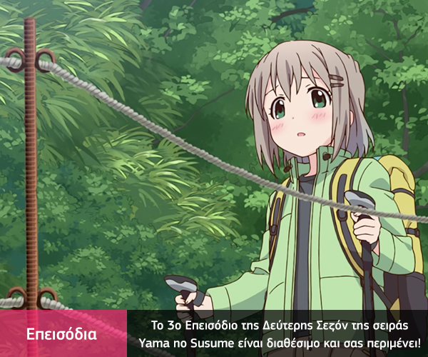 [Καραmilko Fansubs] Yama no Susume S2 Yama-no-Susume-S2-3