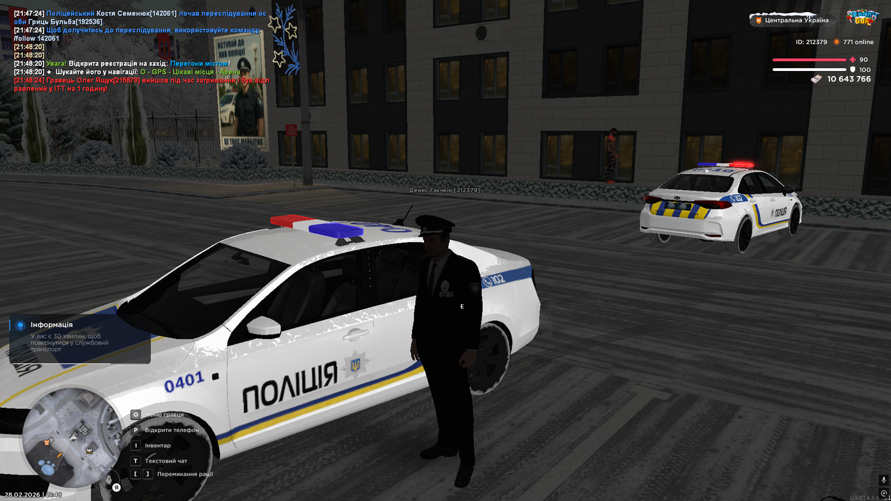 Знімок екрана (549)