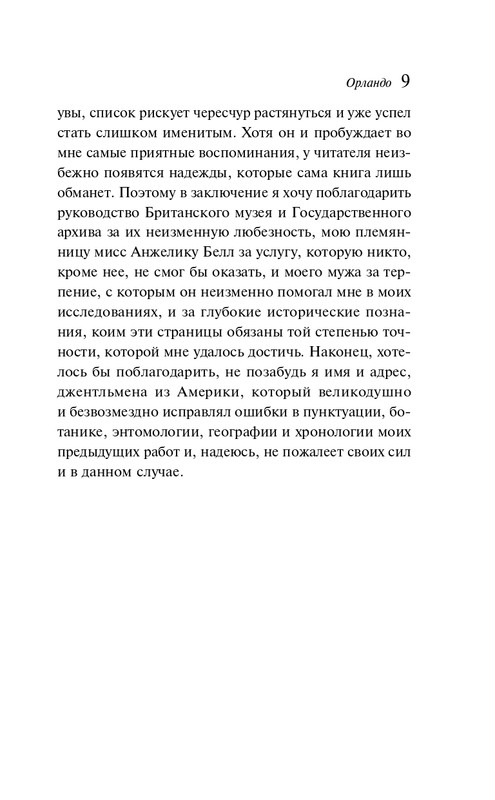 ITD000000001402870-page-0009