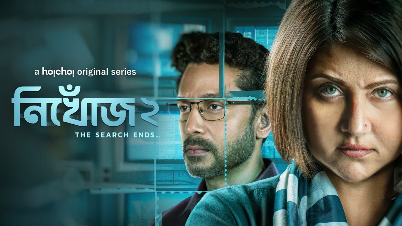 Nikhoj 2 (2025) All Episode Bengali Amazon WEB-DL – 480P | 720P | 1080P – Download & Watch Online