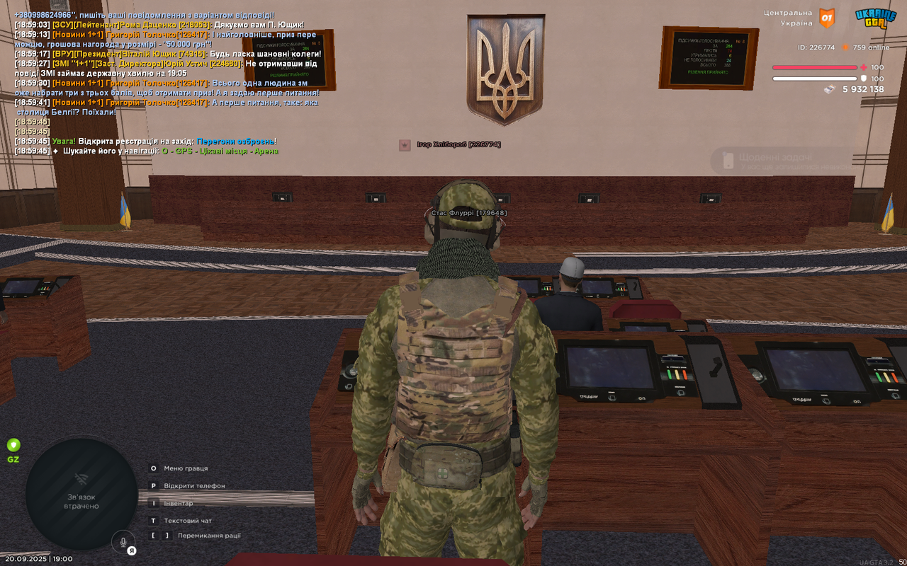 ВРУ 1
