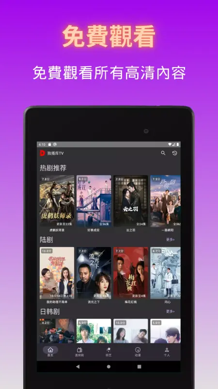 Download Duboku TV APK