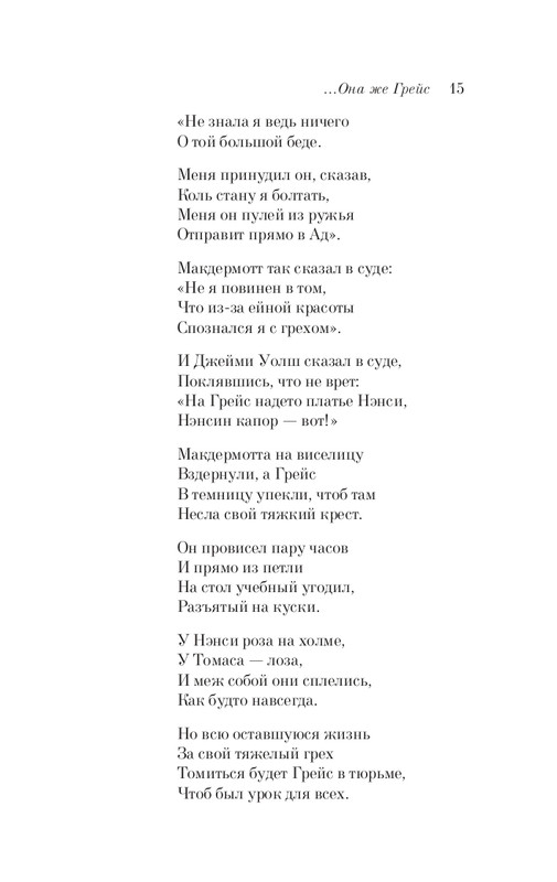ITD000000001114787-page-0015