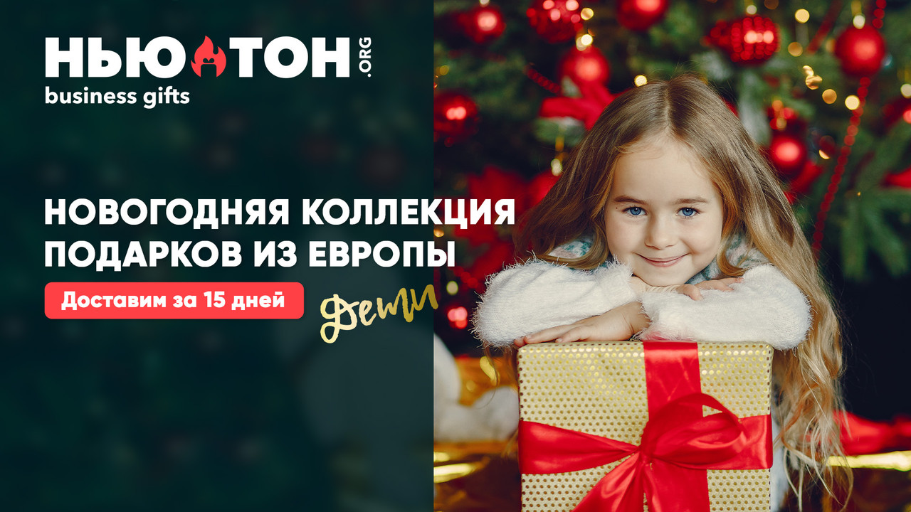 Новый Год Подарки. Интернет-магазин inet-kniga Новый год в Подмосковье — 2024: топ-38 отелей с лучшими предложениями