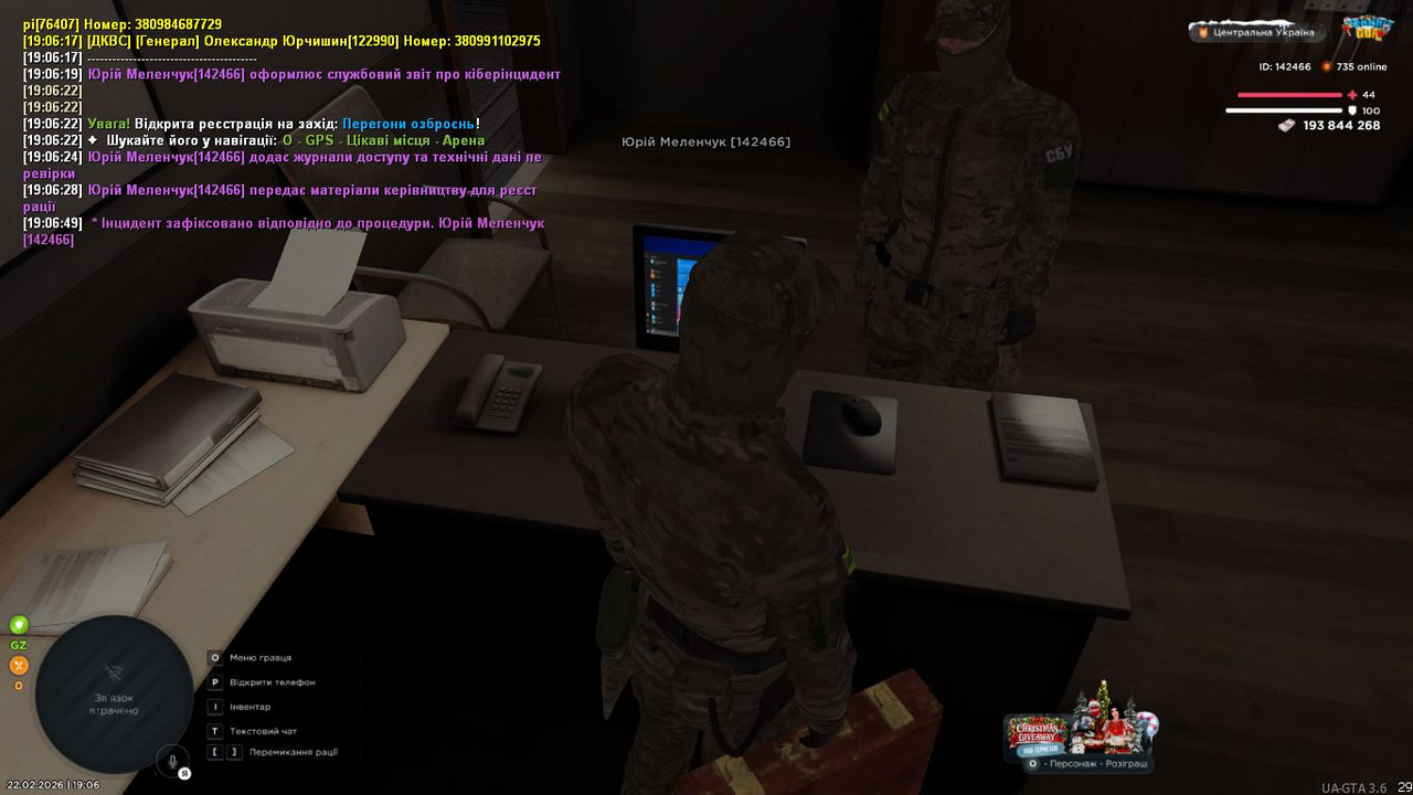 Скриншот 22 02 2026 190652