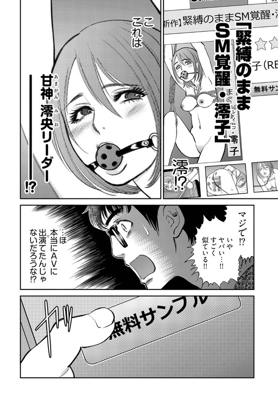 Kupidonoitazura Madoi no ReikoChap1-1