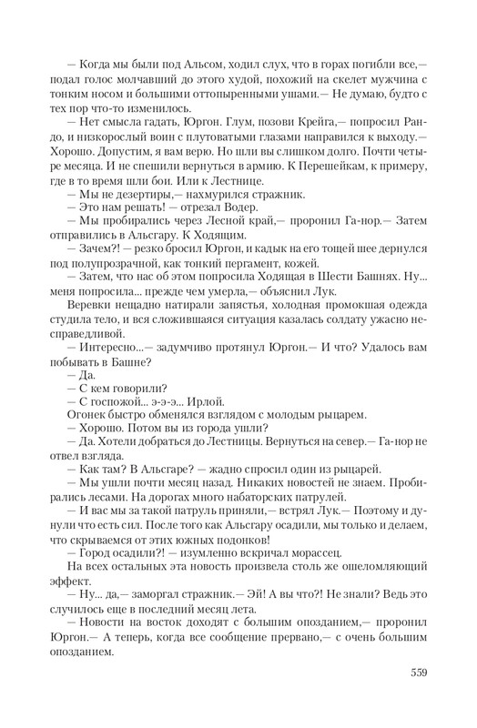 Vet-IIskr-page-0072