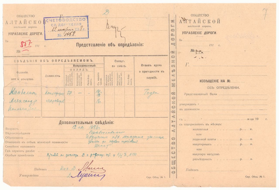 Ф-214-24-45-007_small