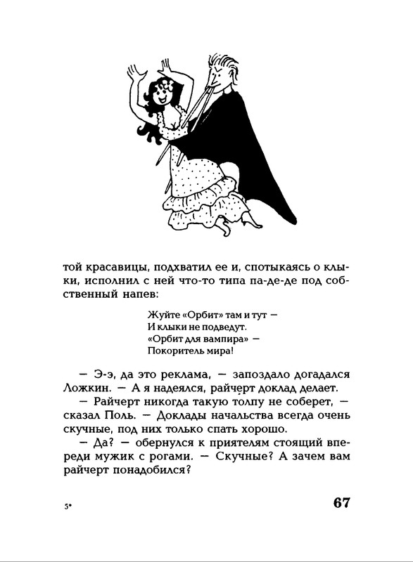 Lavrova-Svetlana-God-Kota-54-204-page-0017