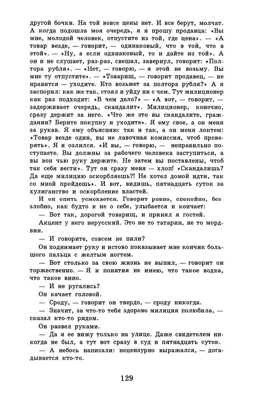 dombrovsky-menya-ubit-khoteli-eti-suki-1997-page-0135