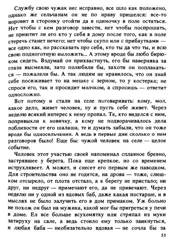 1990-page-0053
