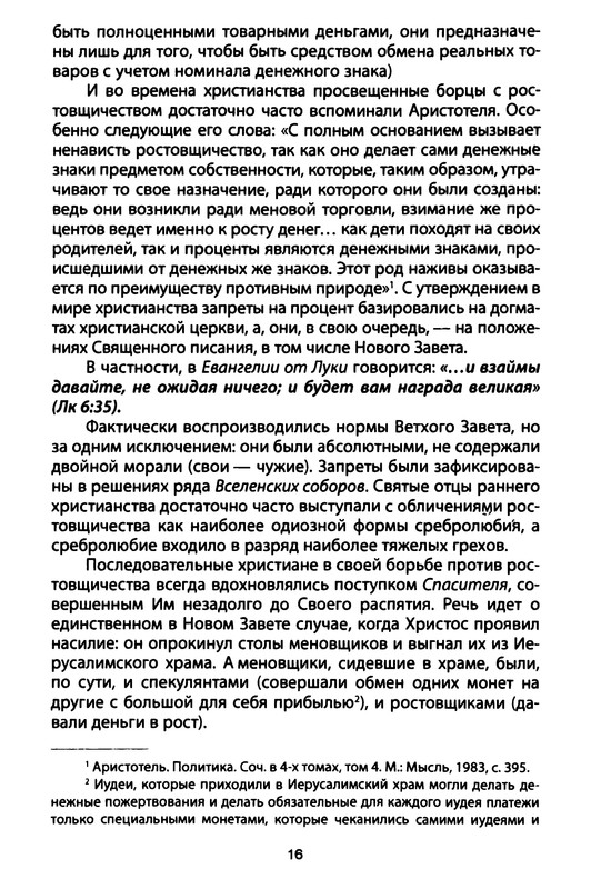 p0016