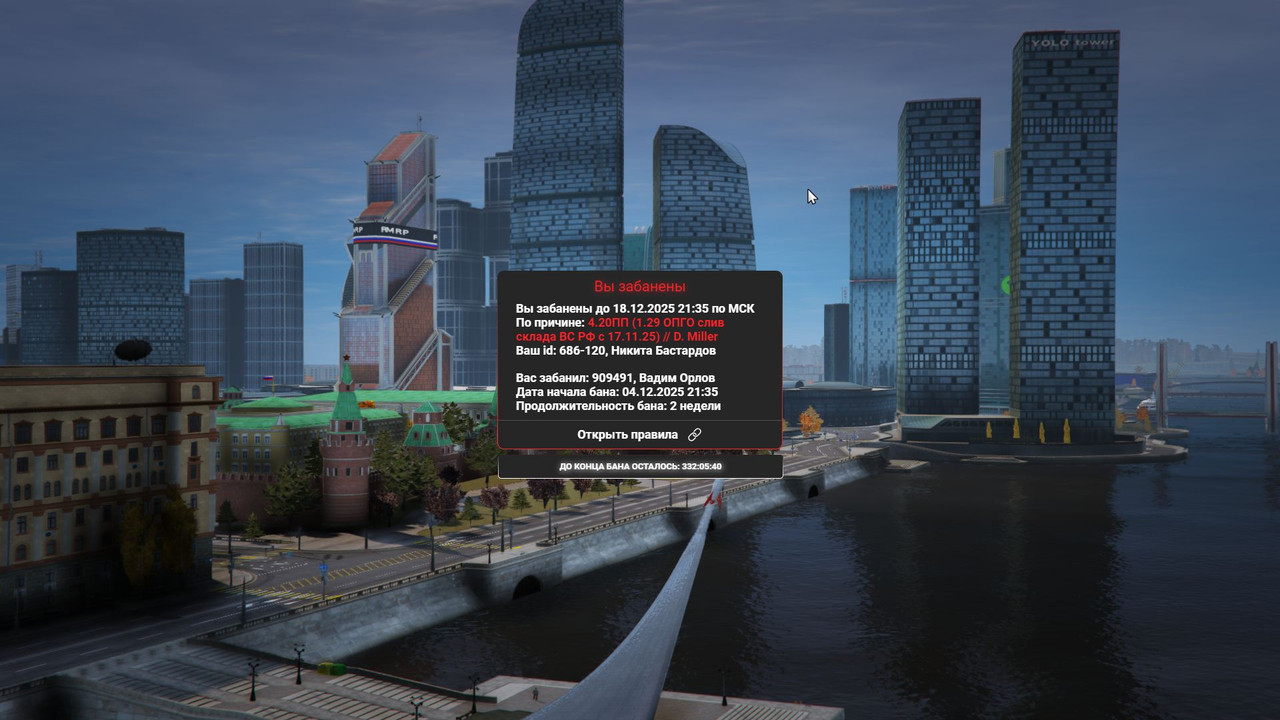 Скриншот 05 12 2025 012920