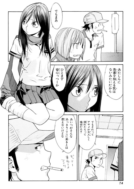 Harukaze Bitter BopVol2-11