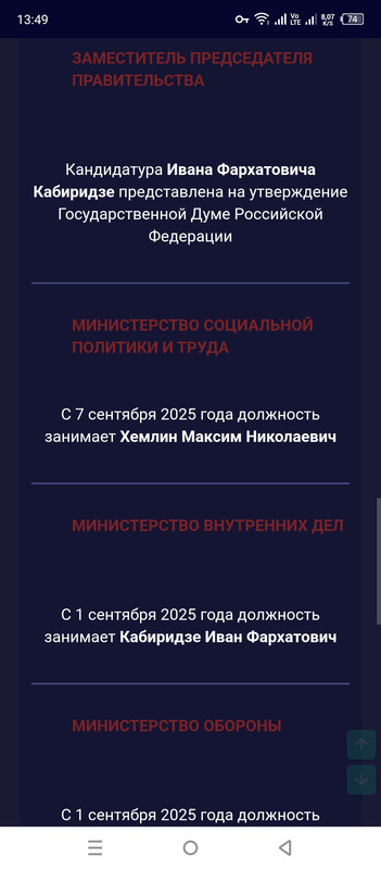 Screenshot_20250913-134926