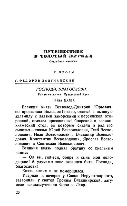 flit-talanty-naiznanku-1940-page-0022